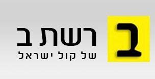 reshet bet online|kol israel reshet bet.